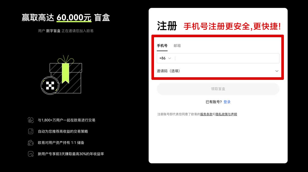 注册欧易app下载官方2024新板_ok交易所登录地址账户步骤