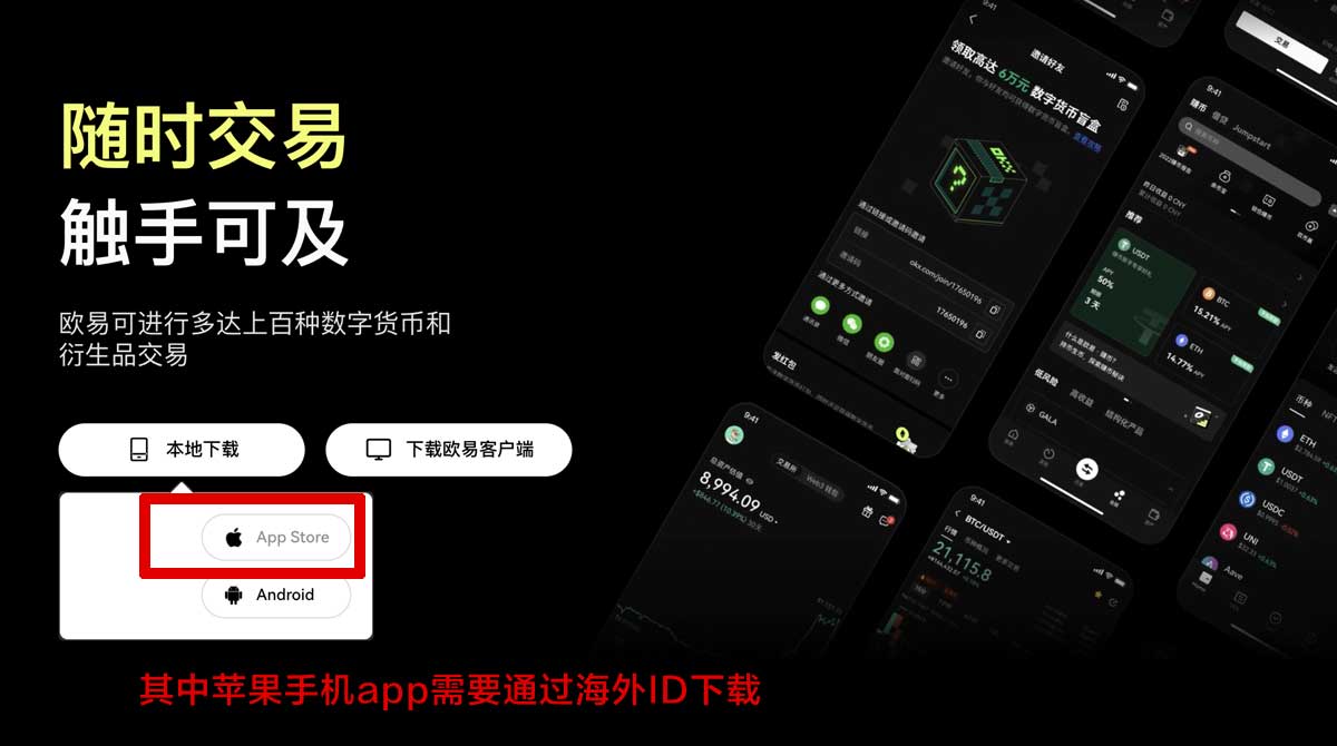 欧易app下载官方2024新板_ok交易所登录地址充值资金方法